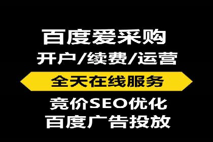 竞价推广开户案例对比分析